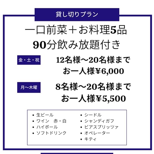 #29 貸し切りプラン始めまーす！