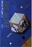 Amazon.co.jp: THE ALFEEデイリープレス: 1981~1986 : 本