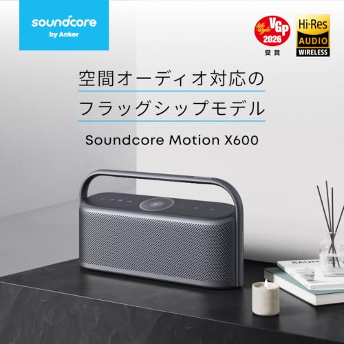 Anker Soundcore Motion X600 (スペースグレー) 【空間オーディオが楽しめるハイレゾ対応Bluetoothスピーカー】