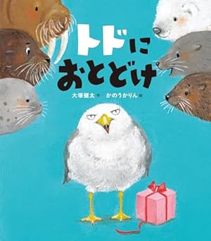 うごきません。 | 大塚 健太 |本 | 通販 | Amazon