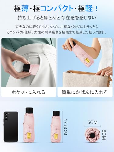 Hommily 折りたたみ傘 (超軽量 晴雨兼用)
