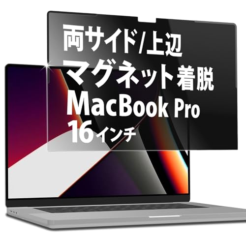 Lifeinnotech �`�����h�~ Macbook pro 16 �C���` 2026 M5 Pro/Max �p �ی�t�B���� �}�O�l�b�g�� �v���C�o�V�[�t�B���^�[ ���˖h�~ �A���`�O���A �u���[���C�g�J�b�g ��ʕی� 2024�`2021�N���f���Ή�