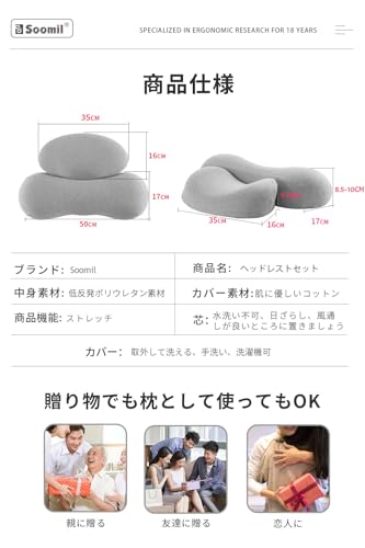 【睡眠の専門家監修】Soomil 枕 低反発 首枕 首が痛くならない まくら 安眠枕 ネックピロー 伸ばす 首や肩の負担にならない 通気性 カバー洗濯可 誕生日プレゼント 男性 女性 ギフト 母の日 父の日（温熱機能なし-ライトグレー）