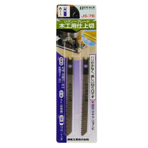 BIGMAN ジグソーブレード木工用仕上切 JS-76
