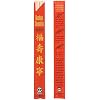 Royal Premium Disposable Bamboo Chopsticks, 9 Sleeved and Separated, UV Treated, Bag of 100