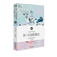 Blosoms-The 14th New Concept Winners Composition Models-14-B Volume 7550205477 Book Cover