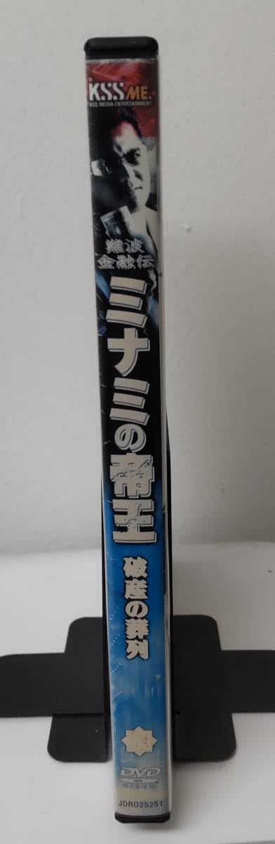 Amazon.co.jp: 11-4 難波金融伝 ミナミの帝王 vol.53 破産の葬列（邦画