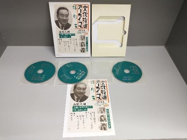 文化放送アーカイブス 語り芸　森繁久彌他 Amazon.co.jp: 文化放送 アーカイブス 語り芸 森繁久彌 奈良岡