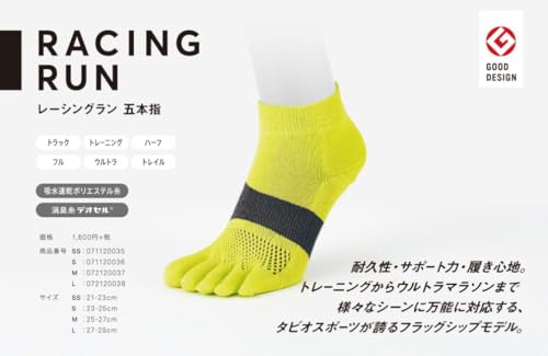 Tabio（タビオ）『レーシングラン五本指・クルー丈（Mサイズ）（072140044）』