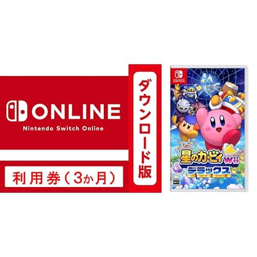 Nintendo Switch Online 利用券(個人プラン3か月)|オンラインコード版 + 星のカービィ Wii デラックス |オンラインコード版 セットのサムネイル