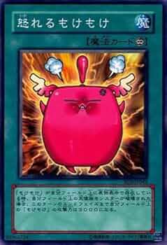 遊戯王、もけもけ怒れるもけもけ（ノーマル） 41SUKNIaM2L._UF350,350_QL50_.jpg