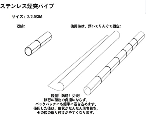Amazon Co Jp D R ステンレス巻煙突パイプ 薪ストーブ用 巻式 通用煙突パイプ コンパクト 超軽量 キャンプ用 薪ストーブアクセサリー テントストーブアクセサリー 2m Diy 工具 ガーデン