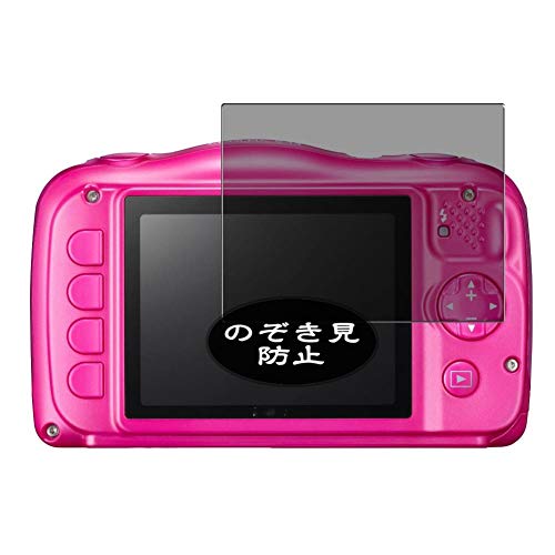 VacFun Anti Espia Protector de Pantalla Compatible con Nikon COOLPIX S33, Screen Protector Sin Burbujas Película Protectora (Not Cristal Templado) Filtro de Privacidad New Version