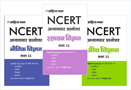 Sahitya Bhawan Combo pack NCERT answers and solutions Physics, Chemistry & Biology class 11 in Hidi Medium (Bhautik, Rasayan & Jeev)