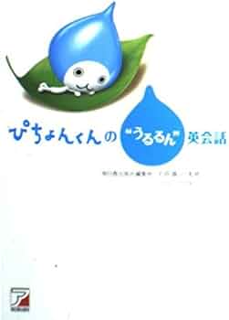 うるるくん 41SUwSLL5XL._AC_UF350,