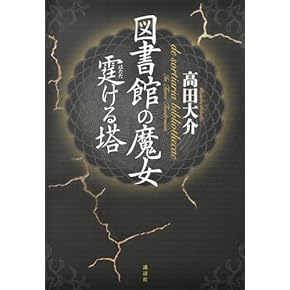 SF・ファンタジー・ホラー K SF・ファンタジー・ホラー K Amazon.co.jp 最新リリース: SF