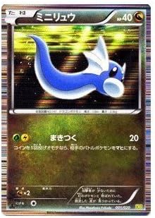 ポケモンカード ミニリュウ 右向き Pmds 001 ドラゴンセレクション 配送料無料