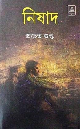 Nishad [Hardcover] Prachet Gupta