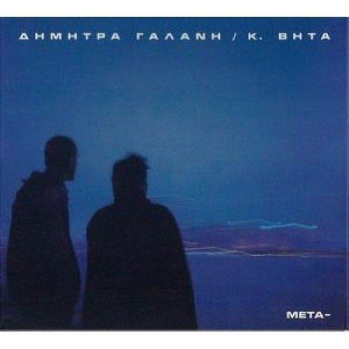 Amazon.com: Meta [Vinyl]: CDs & Vinyl