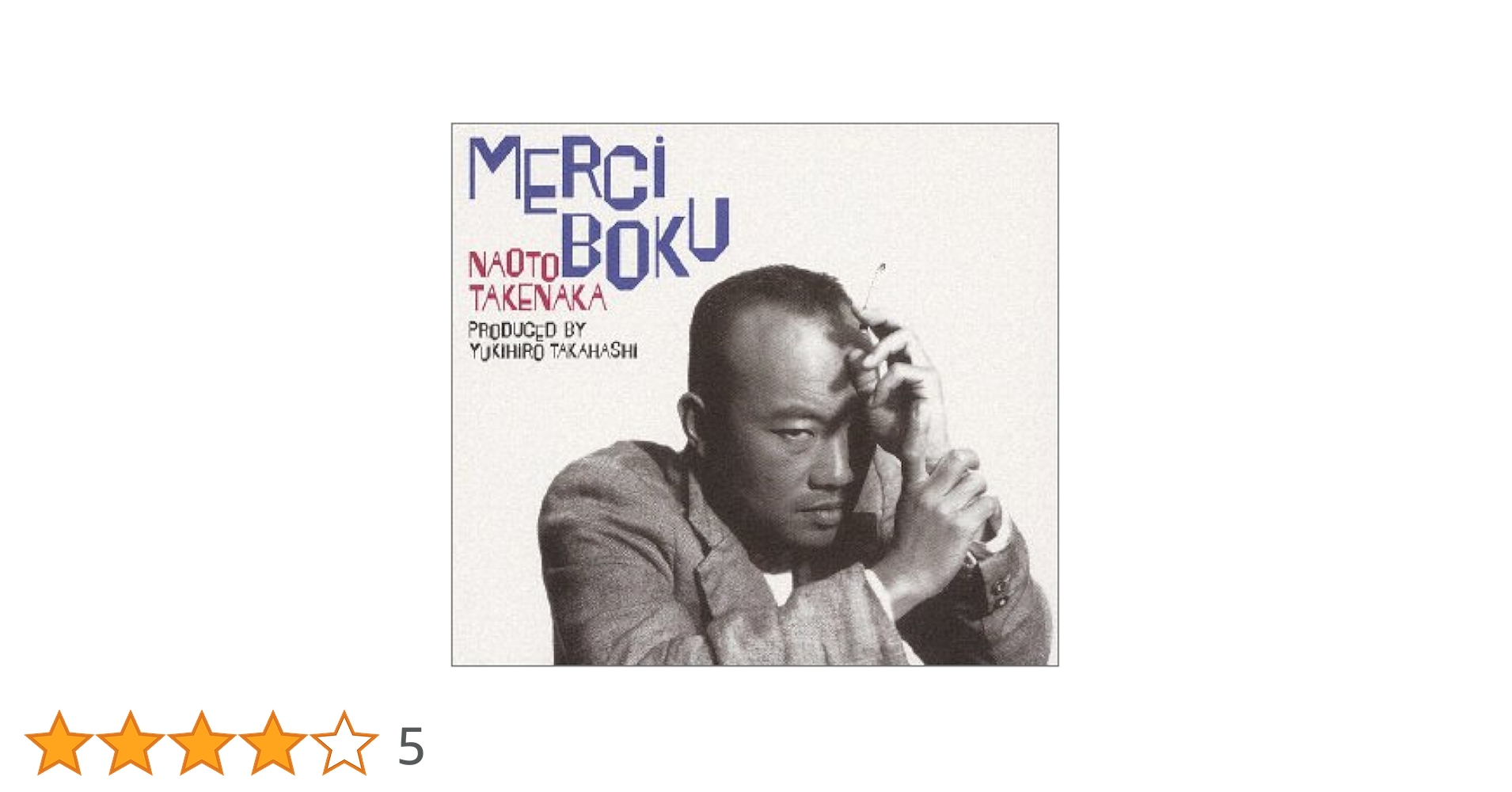 Amazon.co.jp: MERCI BOKU: ミュージック