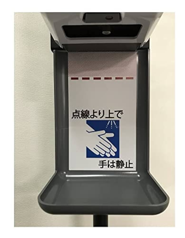クレセル 非接触温度計付き電動式アルコールディスペンサー EAD-1200 EAD-1200 | 株式会社クレセル