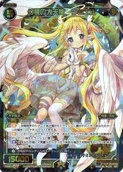 Amazon.co.jp: ウィクロス WXEX1-29 幻視の大天使 ラミエル (SR