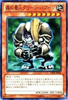 遊戯王 森の番人 グリーンバブーン RP シークレット レトロパック 英語版 遊戯王 森の番人 グリーンバブーン RP シークレット レトロ