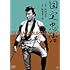国定忠治(DVD)