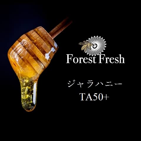 Amazon | プラチナジャラハニー TA50+ / 250g （ガラス瓶入