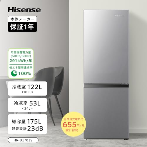undefined ハイセンス 冷蔵庫 幅49cm 175L 右開き HR-D1701S シルバー 2ドア コンパクト 一人暮らし の商品画像 2