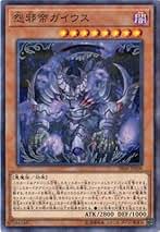 Amazon.co.jp: 怨邪帝ガイウス