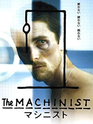 マシニスト (字幕版) - クリスチャン・ベール, ジェニファ・ジェイソン・リー, アイタナ・サンチェス=ギヨン, ジョン・シャリアン, スコット・コーサー, ブラッド・アンダーソン