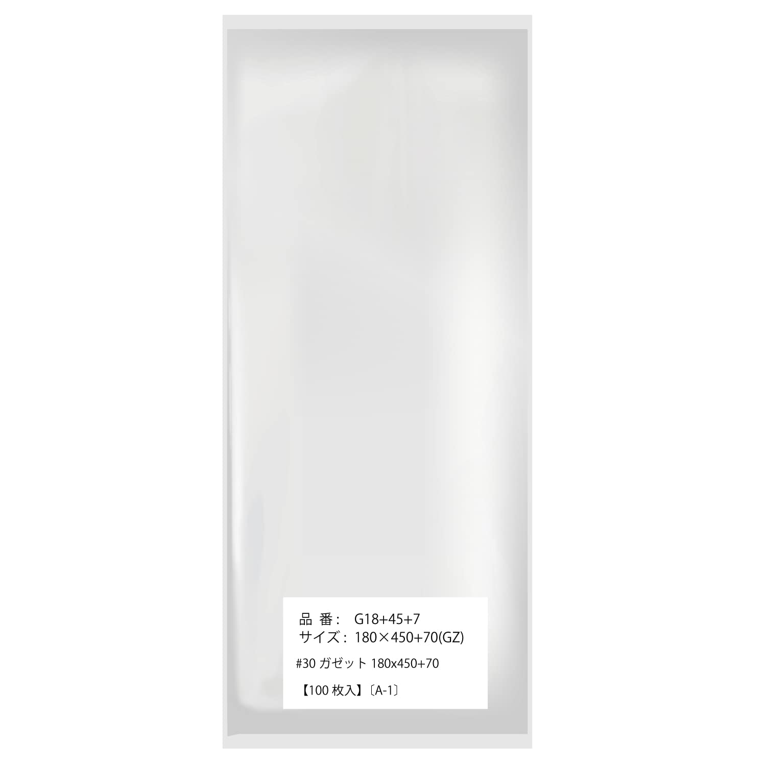 Amazon | ガゼットOPP袋 【底マチ付】 180x450+70 【100枚】 30