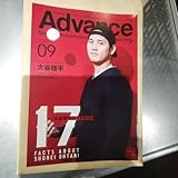 大谷翔平 インタビュー Advance 冊子 酒井医療