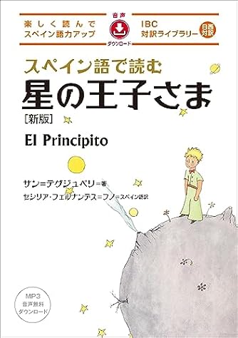 サン＝テグジュペリ」の本・小説【新作・新刊順】 | ダ・ヴィンチWeb