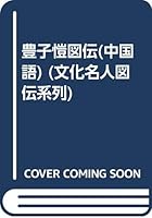 Feng Figure pass [Paperback] 7216041038 Book Cover