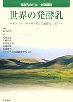 幻冬舎2冊＋日経プレミア1冊＋講座　食の文化　石毛直道　農村漁村文化協会 Amazon.co.jp: 石毛 直道: 本