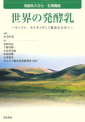 機能性食品の作用と安全性百科／上野川修一(著者) 機能性食品の作用と安全性百科(上野川修一・清水俊雄・清水誠