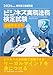 ビジネス実務法務検定試験Ⓡ2級公式テキスト〈2024年度版〉