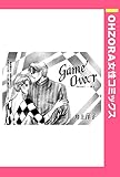 GameOver Section1―彼女― 【単話売】 GameOver 【単話売】 (OHZORA 女性コミックス)