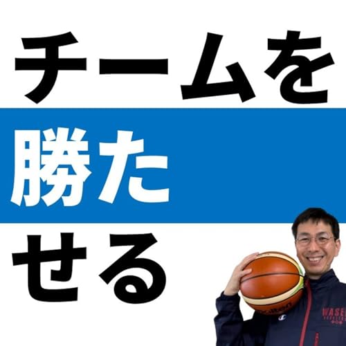 負けたら監督の責任　勝ったら選手のおかげ