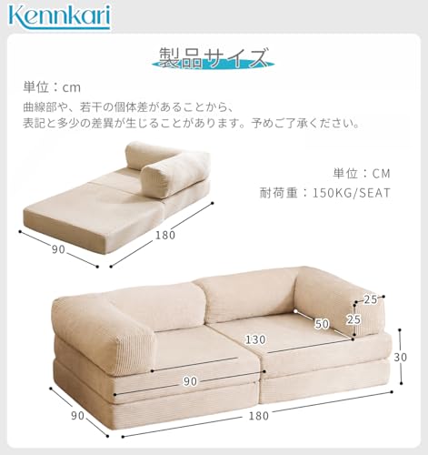 Kennkari 【完成品】 ソファベッド フロアソファ 分割可能 2人掛け 3人掛け 幅180cm コーデュロイ クッション付き ロータイプ ソファー 圧縮ソファ 高反発ウレタン 25D 支持力150N モジュール式 自由なレイアウト マルチに使える リビング 省スペース コンパクト ふわふわ感 1人暮らし おしゃれ Sofa 新生活 圧縮梱包 運搬便利 組立不要 (ブラウン)