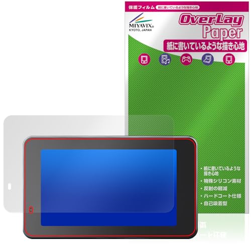 ミヤビックス BOIFUN バイク用 5インチ スマートモニター MT04 対応 保護 フィルム 書き味向上 紙のような書き心地 防指紋 防気泡 日本製