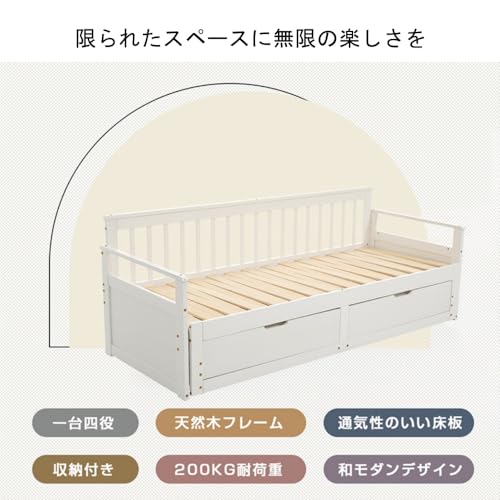 【幅70cmマット2個付】ソファベドディ伸長式木製引き出し収納おしゃれway天然パイン材すのこ仕様ホワ [5]