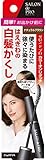 サロンドプロ カラーオンリタッチ 白髪かくしEX ナチュラルブラウン 15ml