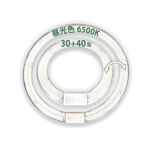LED蛍光灯 円型蛍光灯 丸形30形+40形セット グロー器具用 昼白色 昼光色 電球色 口金可動式 ソケット可動 (昼光色) - Hondakenta - 商品画像