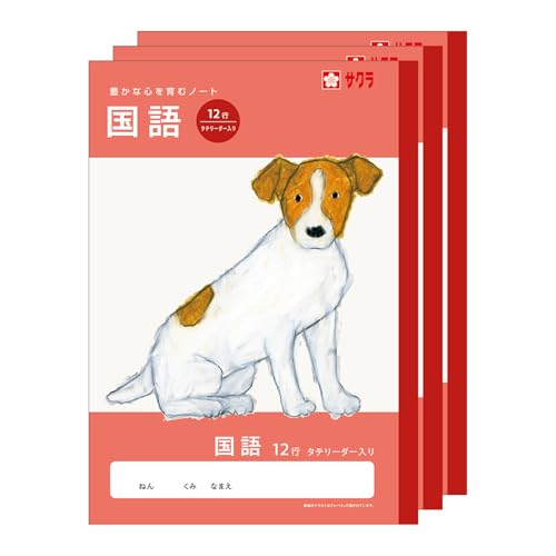 サクラクレパス 学習帳 国語 12行 縦リーダー入り B5 米津祐介 デザイン いぬ 3冊 NP28(3)