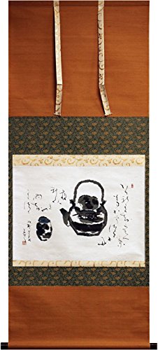 Amazon.co.jp: 鈴木石欧子『関日』掛軸（尺八横） : ホーム