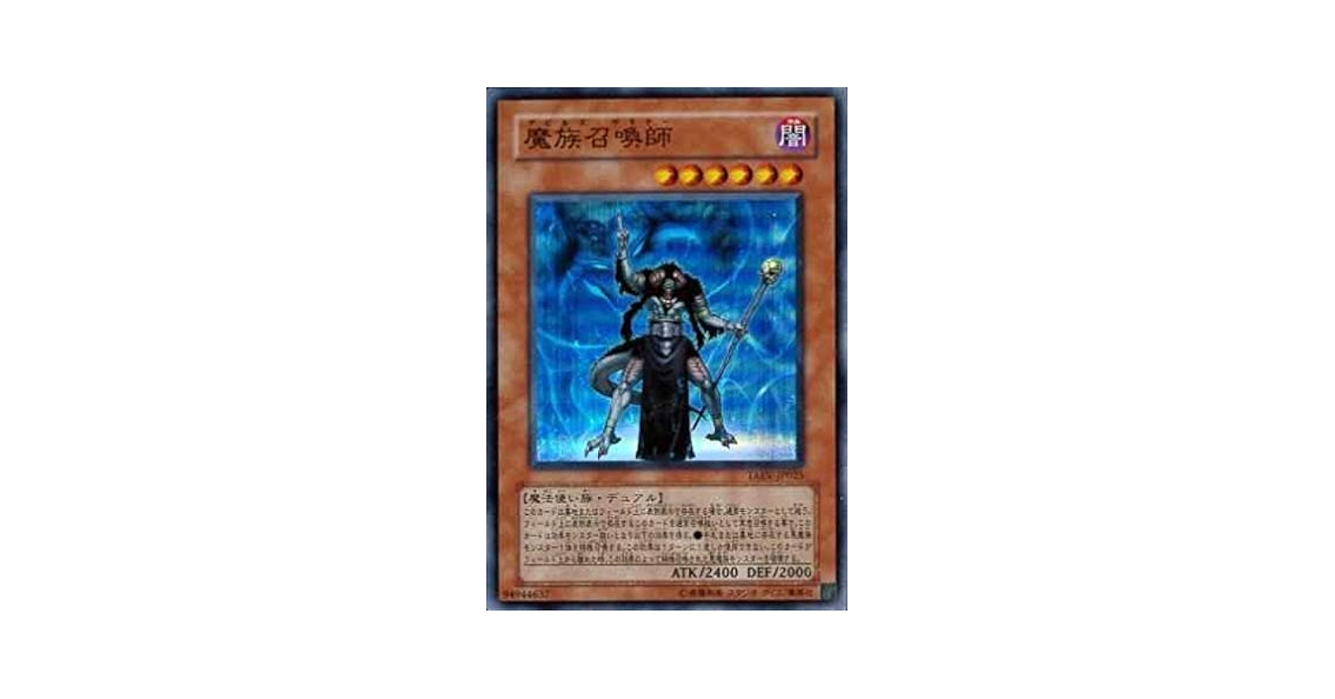 Amazon.co.jp: 遊戯王 TAEV-JP025-SR 《魔族召喚師》 Super : ホビー