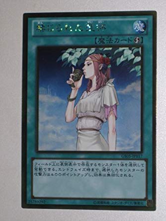 Amazon.co.jp: 遊戯王カード 【GS05-JP017 禁じられた聖杯 GR ≪GOLD